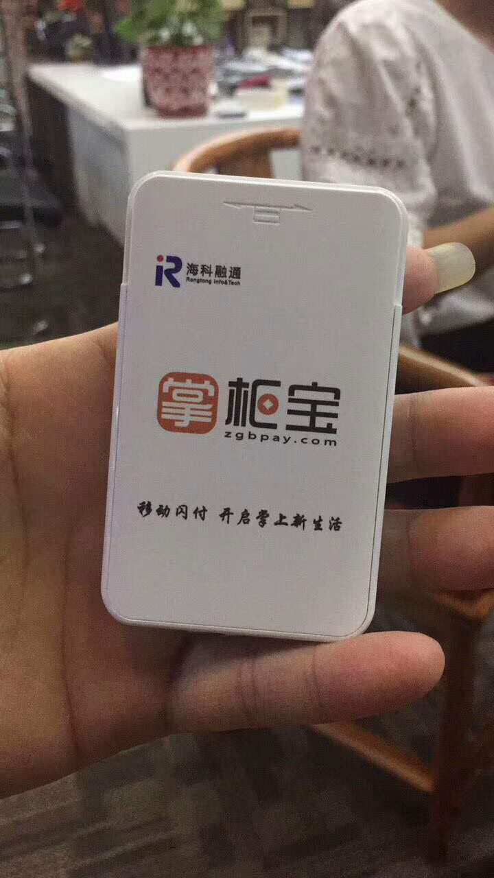让我告诉你"掌柜宝"是多少靠谱!