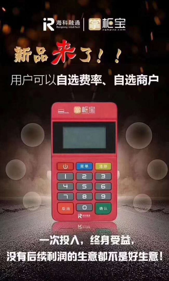 掌柜宝总部政策怎样各省的运营中心政策又是怎样的