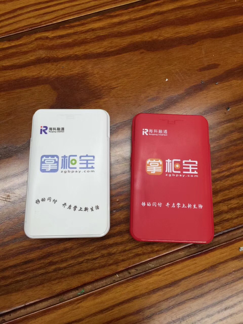 海科掌柜宝一种传统模式结合新的商户裂变模式正式亮